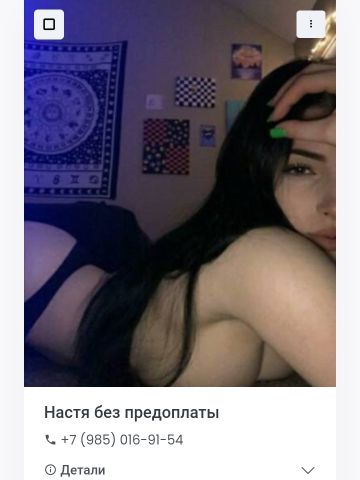 Анкета проститутки Агата - Фото 1, , 24 года, №123171